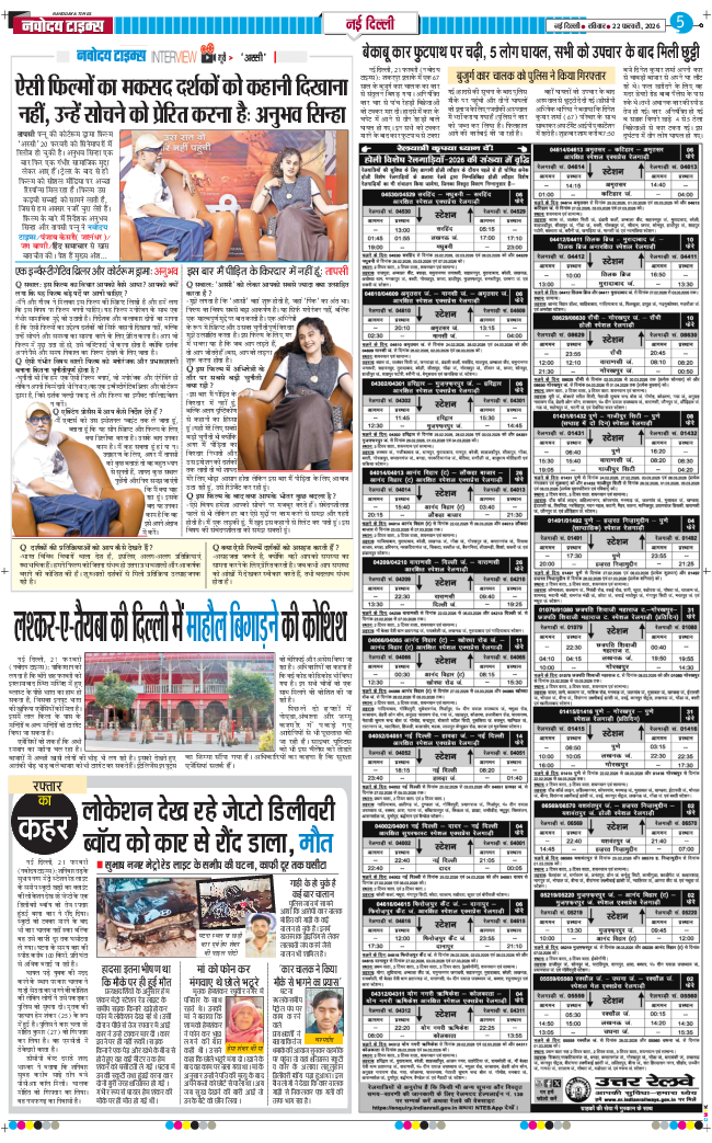 THE NAVODAYA TIMES MAIN UP 2026-02-22