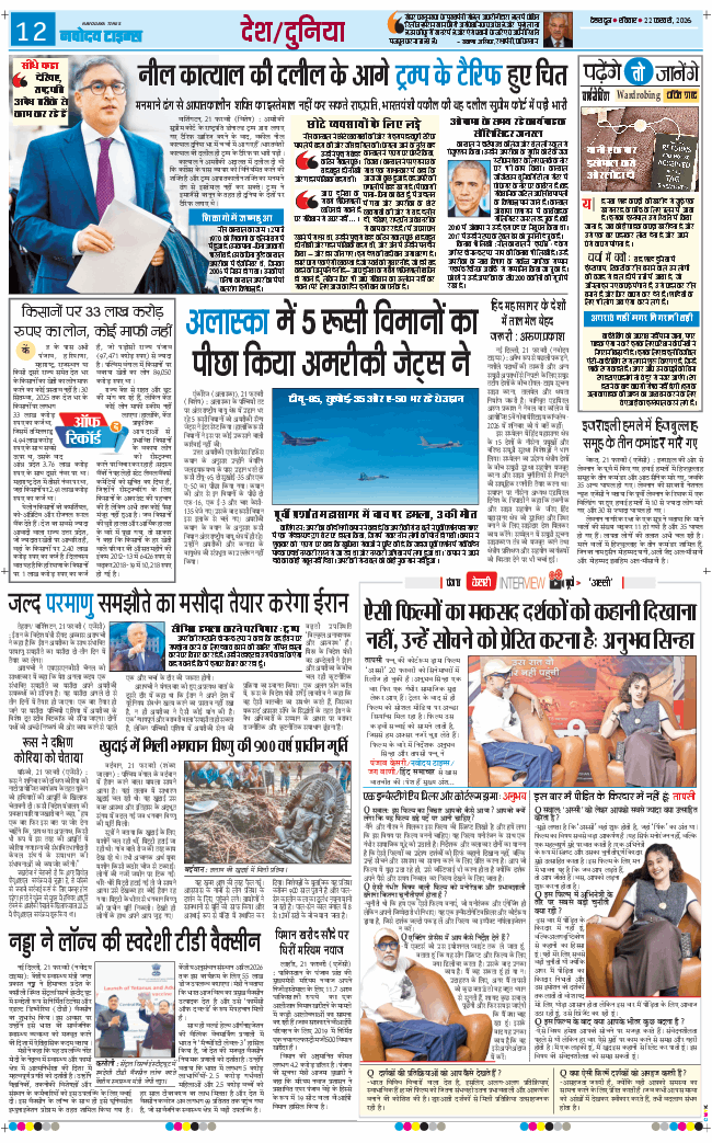 THE NAVODAYA TIMES MAIN UTTARAKHAND AND DEHRADUN 2026-02-22