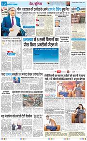THE NAVODAYA TIMES MAIN UTTARAKHAND AND DEHRADUN 2026-02-22