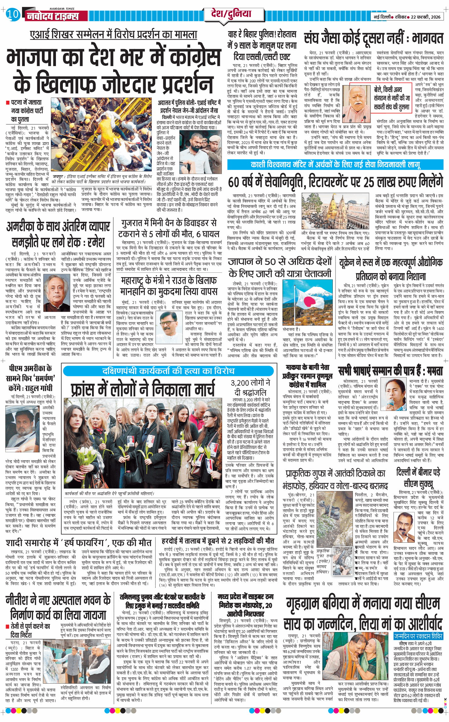 Main Edition 2026-02-22