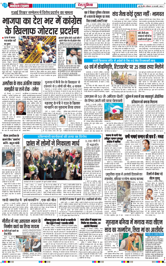 Main Edition 2026-02-22