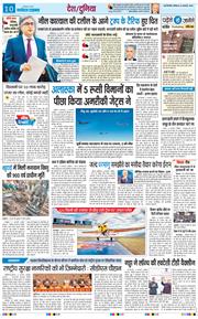 THE NAVODAYATIMES NCR MAIN 2026-02-22