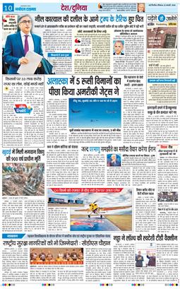 THE NAVODAYATIMES NCR MAIN 2026-02-22
