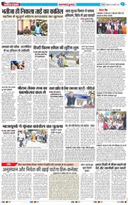 THE NAVODAYA TIMES MAIN UTTARAKHAND AND DEHRADUN 2026-02-22