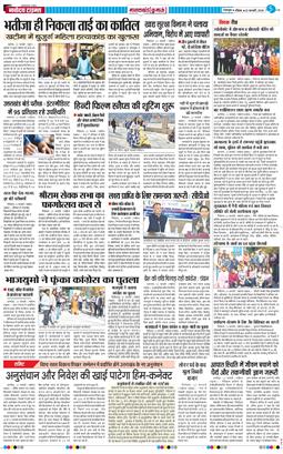 THE NAVODAYA TIMES MAIN UTTARAKHAND AND DEHRADUN 2026-02-22