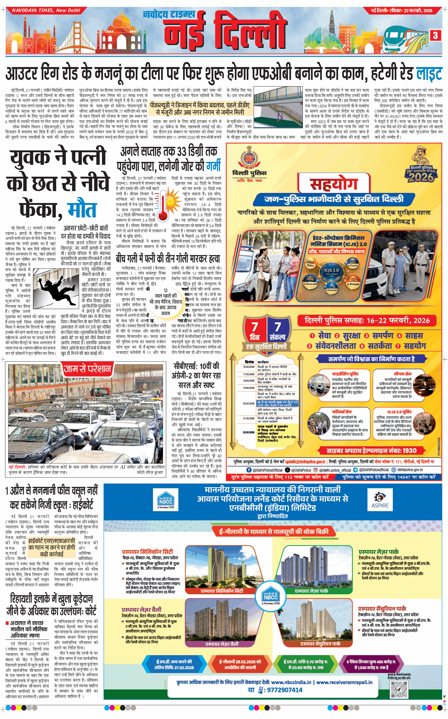 Main Edition 2026-02-22