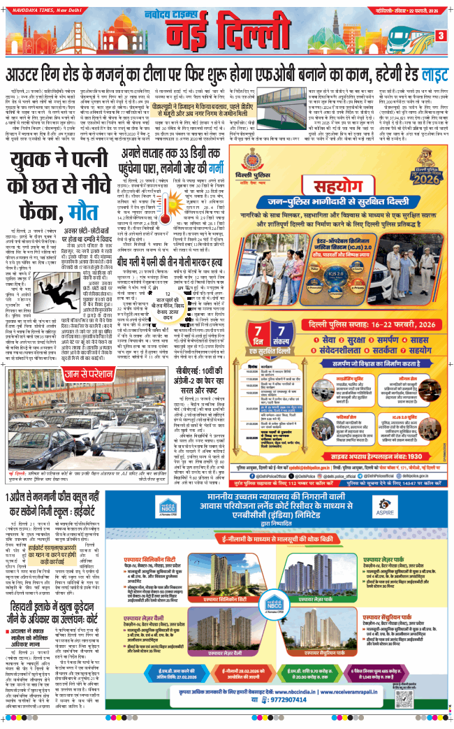 Main Edition 2026-02-22