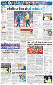 THE NAVODAYA TIMES MAIN UP 2026-02-23