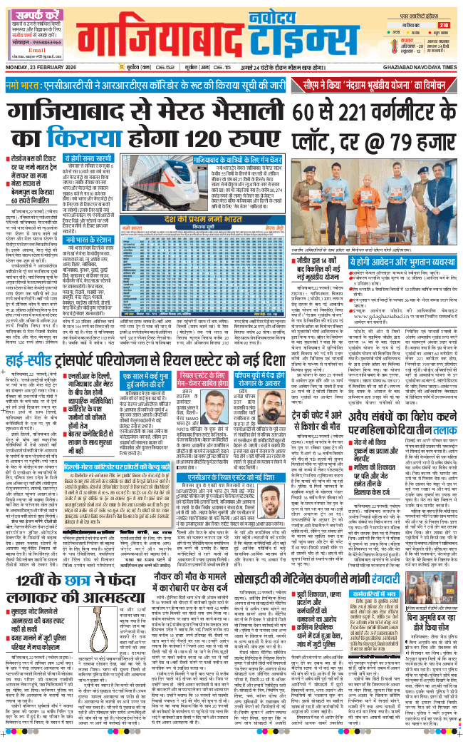 Noida 2026-02-23