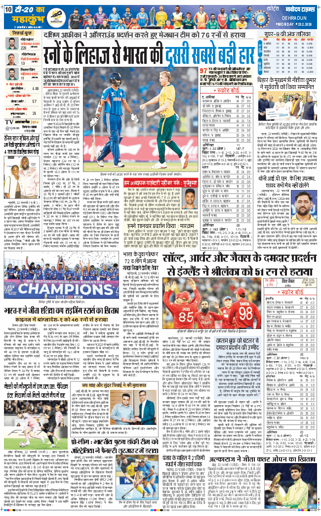 THE NAVODAYA TIMES MAIN UTTARAKHAND AND DEHRADUN 2026-02-23