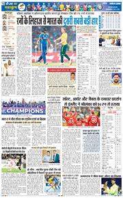 THE NAVODAYA TIMES MAIN UTTARAKHAND AND DEHRADUN 2026-02-23