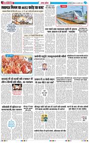 THE NAVODAYA TIMES MAIN UP 2026-02-23