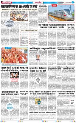 THE NAVODAYA TIMES MAIN UP 2026-02-23