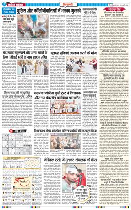 BHIWANI TIMES 2026-02-23