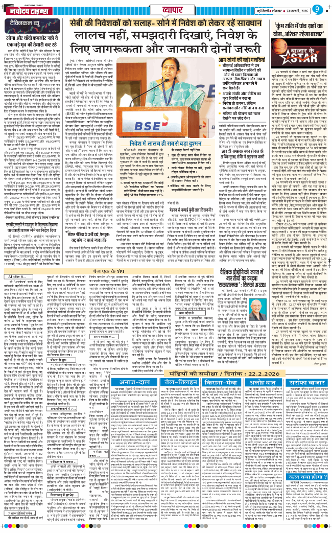 Main Edition 2026-02-23