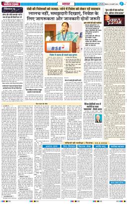 Main Edition 2026-02-23