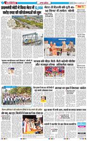 THE NAVODAYA TIMES MAIN UP 2026-02-23