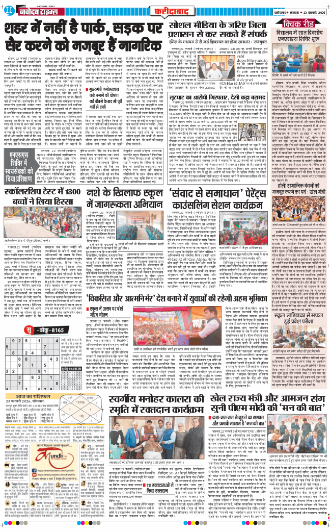 Faridabad 2026-02-23