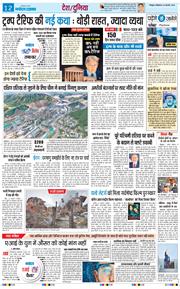 THE NAVODAYA TIMES MAIN UTTARAKHAND AND DEHRADUN 2026-02-23