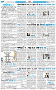 THE NAVODAYA TIMES MAIN UTTARAKHAND AND DEHRADUN 2026-02-23