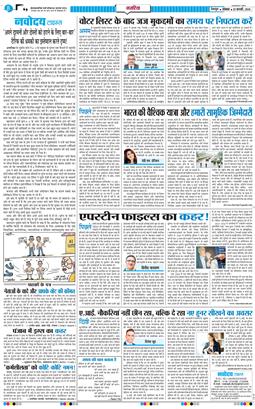 THE NAVODAYA TIMES MAIN UTTARAKHAND AND DEHRADUN 2026-02-23