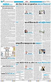 THE NAVODAYATIMES NCR MAIN 2026-02-23