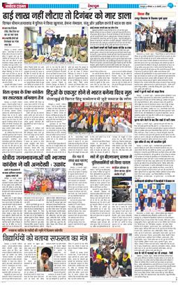 DEHRADUN TIMES 2026-02-23