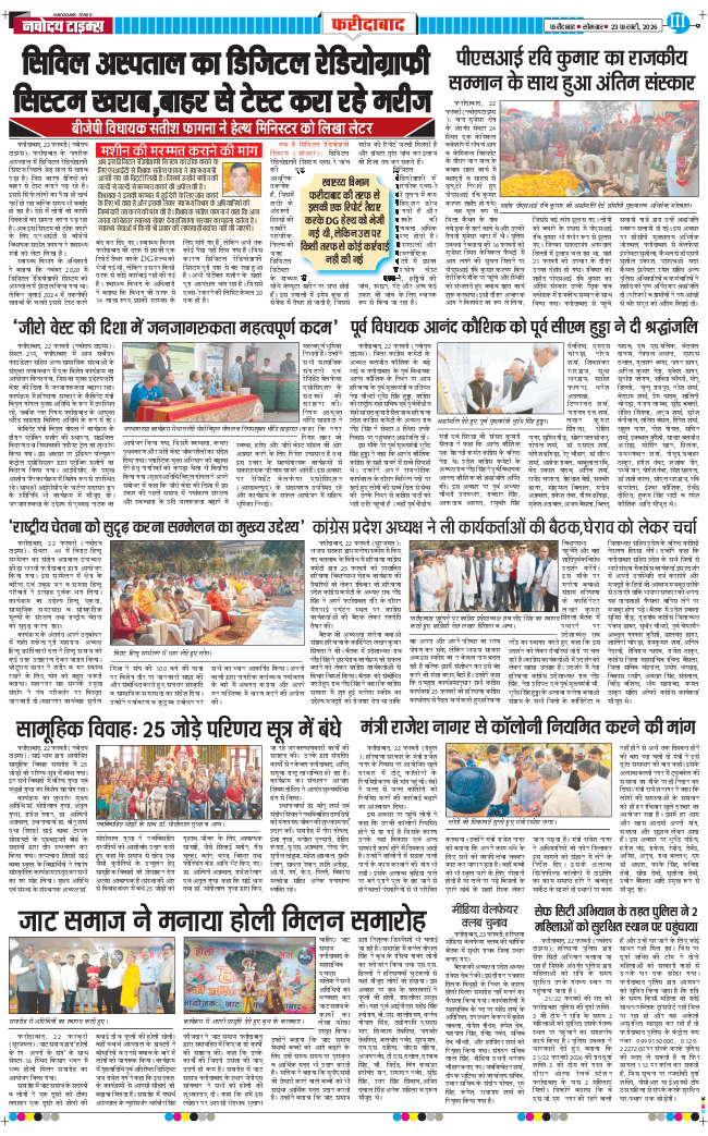 Faridabad 2026-02-23
