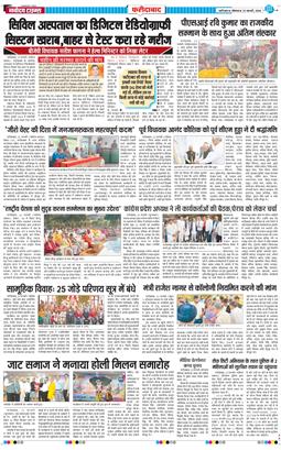 Faridabad 2026-02-23