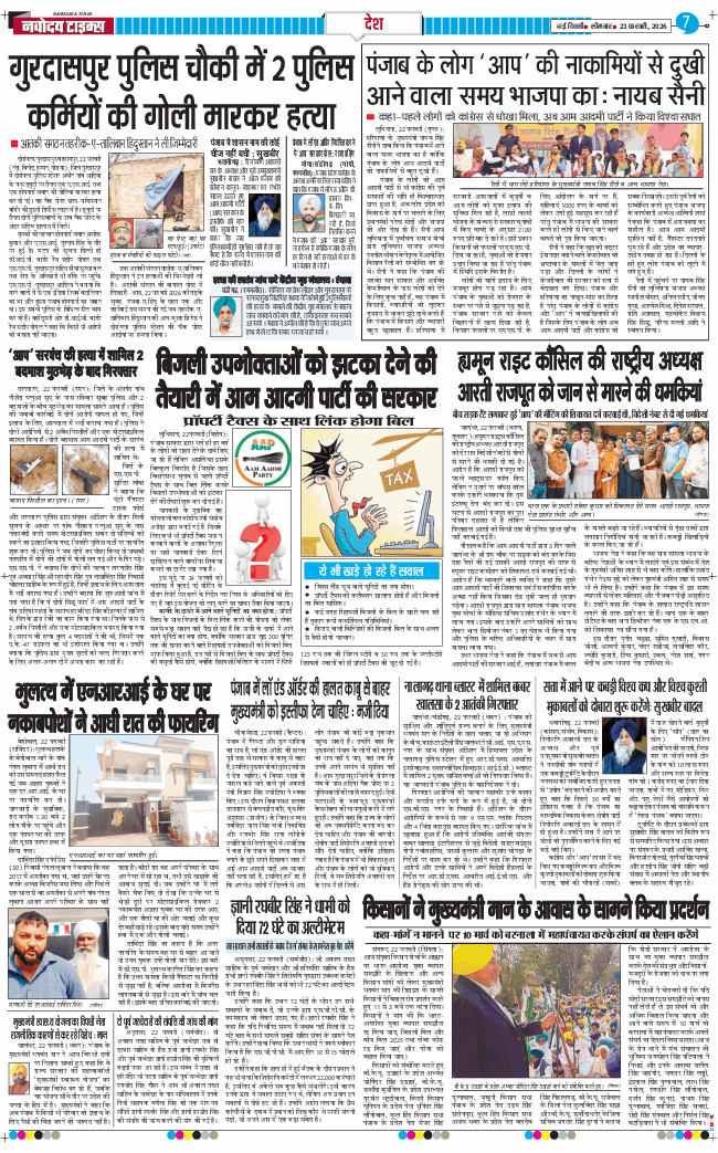 Main Edition 2026-02-23