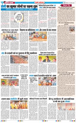 REWARI MAHENDERGARH TIMES 2026-02-23