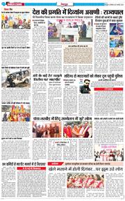 DEHRADUN TIMES 2026-02-23