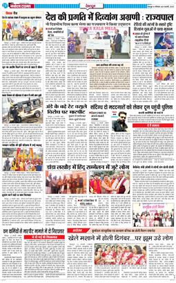 DEHRADUN TIMES 2026-02-23