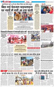 DEHRADUN TIMES 2026-02-23