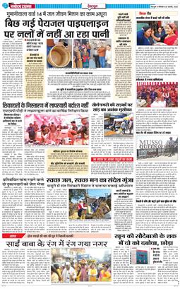 DEHRADUN TIMES 2026-02-23