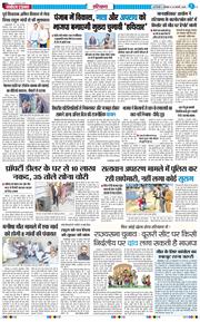 THE NAVODAYATIMES NCR MAIN 2026-02-23