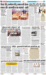 THE NAVODAYA TIMES MAIN UTTARAKHAND AND DEHRADUN 2026-02-23