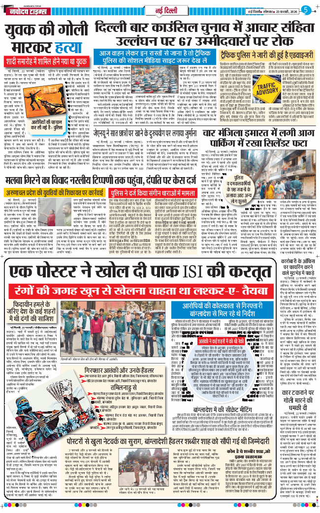 THE NAVODAYA TIMES MAIN UP 2026-02-23