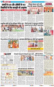 REWARI MAHENDERGARH TIMES 2026-02-23