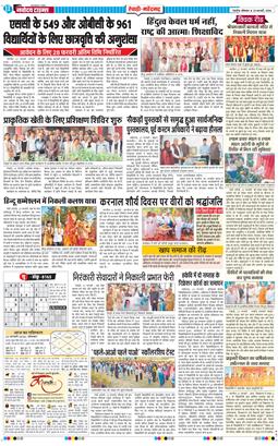 REWARI MAHENDERGARH TIMES 2026-02-23