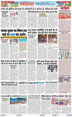 Ghaziabad 2026-02-23