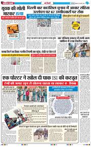 THE NAVODAYATIMES NCR MAIN 2026-02-23