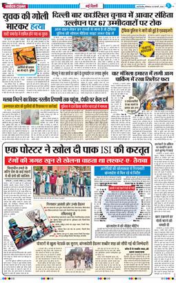 THE NAVODAYATIMES NCR MAIN 2026-02-23