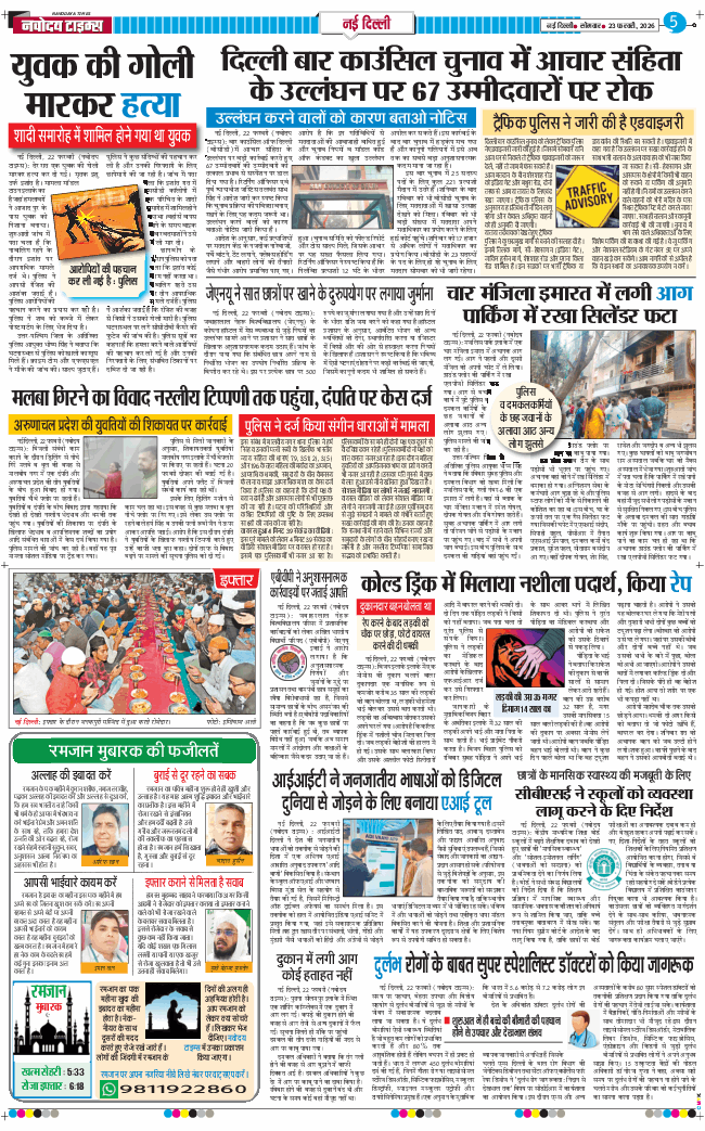 Main Edition 2026-02-23