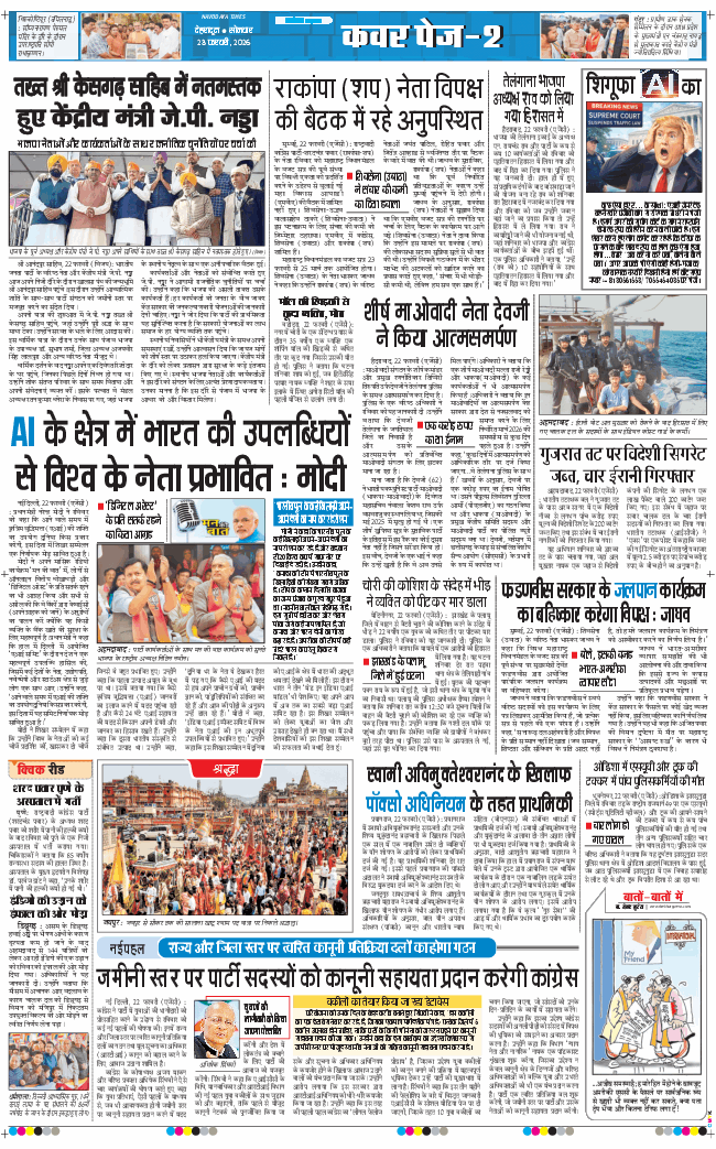 THE NAVODAYA TIMES MAIN UTTARAKHAND AND DEHRADUN 2026-02-23