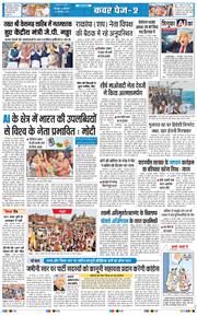 THE NAVODAYA TIMES MAIN UTTARAKHAND AND DEHRADUN 2026-02-23