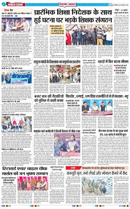 THE NAVODAYA TIMES MAIN UTTARAKHAND AND DEHRADUN 2026-02-23