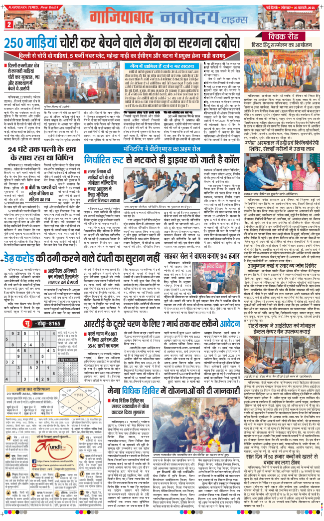 Ghaziabad 2026-02-23