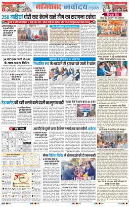 Ghaziabad 2026-02-23