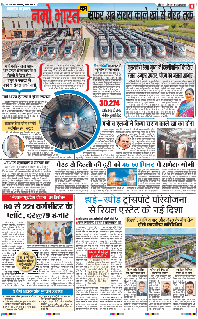 Main Edition 2026-02-23